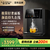 史密斯（A.O.SMITH）管线机壁挂式 直饮机饮水机家用净水器  制冷制热一体直饮 100°C真沸腾 出冰水 APM-HC1
