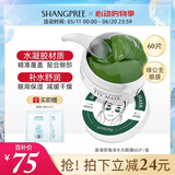 SHANGPREE香蒲丽海洋水光绿眼膜60片密集舒缓保湿滋润男女补水韩国 520礼物