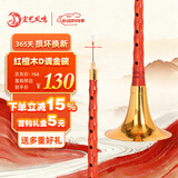 宏艺凤鸣（HongYiFengMing）红檀木D调金碗初学者成人入门通用教学曲谱唢呐全套