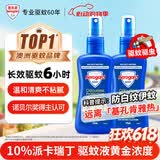 AEROGARD澳乐家驱蚊液135ml*2驱蚊喷雾防蚊虫基孔肯雅热花露水派卡瑞丁10%