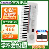 雅马哈（YAMAHA）PSS-E30 电子琴多功能初学者音感小白琴生日儿童节礼物标配+琴包