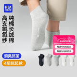 海澜之家袜子男女短筒纯棉100%棉抗菌消臭抗起球纯色运动休闲短船袜5双装