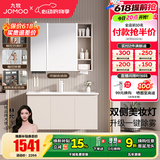 九牧（JOMOO）浴室柜陶瓷一体盆卫生间洗脸盆柜组合洗手盆卫浴洗漱台A2741升级 智能款 双侧灯|除雾 淡藕100cm 【无龙头】