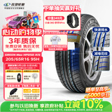 玲珑轮胎汽车轮胎205/65R16 95H 绿行GREEN-Max HP050 A/S 适配天籁
