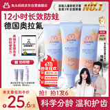 兔头妈妈防蛀固齿不辣口果味经典奥拉氟儿童牙膏3-12岁蜜桃味50g*3支
