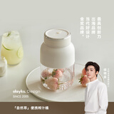 olayks立时榨汁杯小型便携式榨汁机 Tritan母婴级材质家用多功能水果鲜榨果汁机果蔬榨汁桶可碎冰随身杯