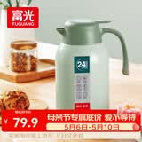富光灵佳保温壶2.2L大容量304不锈钢保温瓶家用暖壶按压式热水