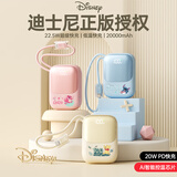 迪士尼（Disney）充电宝自带线20000毫安可上飞机PD超级快充小巧轻薄便携移动电源可爱送女友礼物适用苹果安卓通用 史迪仔【2万毫安】超长续航