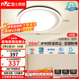 雷士（NVC）灯具套餐后现代简约LED吸顶灯北欧创意-悠然圆灯