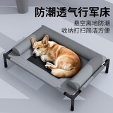 阿柴与猫狗狗行军床狗窝狗床四季通用可拆洗离地小中大型犬夏天猫咪宠物床