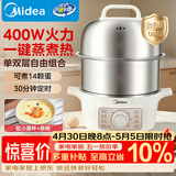 美的（Midea）煮蛋器蒸蛋器双层家用自动断电神器防干烧不锈钢便携式家用煮蛋器MZ-ZDE16T72