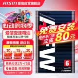 爱信自动变速箱油波箱油ATF5速6速AFW6爱信变速箱专用油1升*6重力换油