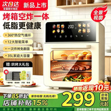 SUBOAER苏泊空气炸锅蒸烤一体50升大容量 2026新款 可视化多层免翻面烤箱家用触屏蒸烤炸烤箱微波炉多功能 米白色 35L 【智能触屏+多层烘烤+可视窗口】