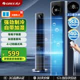 格力（GREE）【等离子除菌】家用空调扇加湿冷风扇水冷降温无叶塔扇节能冷风机制冷小空调 KS-06X70Dag