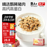 方广猪肉酥儿童拌饭肉松调料肉酥高铁高蛋白锌牛肉酥芝麻猪肉酥 高蛋白高原黑猪肉酥80g