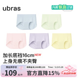 ubras情人节【加长底裆】无尺码无痕内裤女士运动瑜伽防尴尬不夹臀 【蔓越莓底裆】蓝+冰绿+粉+柔灰紫+奶油杏 NEW 5条 均码 90-130斤