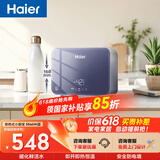 海尔国家补贴即热式小厨宝电热水器55MINI蓝 京东自营 5500W无级变频速热 智能恒温家用厨房台下热水宝