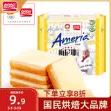 盼盼 干蛋糕 奶香味 100g/袋
