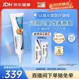 倍舒痕原装进口 医用硅凝胶祛疤膏 温和祛疤修复儿童适用15g