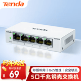 Tenda腾达5口千兆交换机 4口网络扩展器网线分线器一分四 家用监控交换器分流器 白色钢壳升级TEG1005D