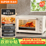 苏泊尔（SUPOR）家用多功能大容量42L电烤箱上下独立控温带炉灯多层烤位专业烘焙奶油白OJ42A802