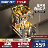 悍高（HIGOLD）拉篮304不锈钢厨房橱柜双层调味篮带阻尼导轨 350柜2层-L系列调味篮【京仓发】