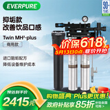 爱惠浦（Everpure）厨房餐饮现调用水 即滤即饮0电0废水 3升/分钟 3000L制水量商用净水器Twin MH2-Plus