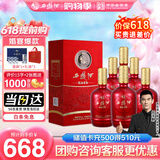 西凤酒海窖龄 52度龙凤呈祥 凤香型白酒 500mL*6瓶整箱 婚宴喜酒送礼