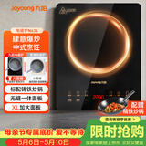九阳（Joyoung）电磁炉家用电磁灶电池炉2200W一键爆炒定时功能大面板易操作一套带锅C22S-N636