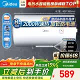 美的（Midea）【有奖发票】储水式电热水器家用洗澡速热出租屋节能省电免费上门安装小型家电安全防漏电防电墙 60L 2000W 3-4人洗【防电墙】
