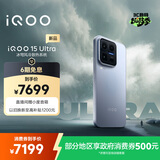 vivo iQOO 15 Ultra 24GB+1TB 2049(银色)冰穹散热风扇 2K三星珠峰屏 电竞手机iqoo15ultra 