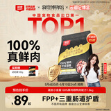 顽皮小金盾猫粮100%鲜肉全价成猫冻干猫粮1.8kg鸭肉配方三重呵护肠胃