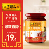 李锦记 排骨酱240g  国宝级大师推荐 海鲜烧烤 腌焖炒炖 中式酱料