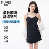 慕薇冰丝无痕吊带背心裙内搭中长款打底裙防走光防透内衬女士大码睡裙