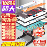 贝趣台球桌儿童家用迷你6-12岁小型可折叠玩具男孩生日六一儿童节礼物 158CM高脚可折叠【国标E0】六合一 3-7-8-11-14岁成人超大号桌球台