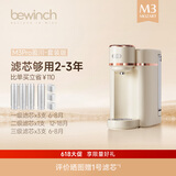 碧云泉M3净水器加热直饮一体机智能家用便携免安装即热台式净饮机台式饮水机超滤自来水过滤饮水机 M3Pro-盈川:套装版