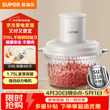 苏泊尔（SUPOR）绞肉机家用 绞馅机辅食机婴儿多功能大容量料理机饺子肉馅蒜蓉机JR69A-B175