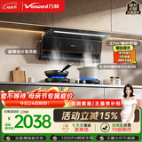 万和油烟机【小双翼V6L Pro】顶侧双吸抽排27风量5.2KW灶具V6L Pro+G6L50(天然气)【套装商品】