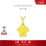 周大福狗年生肖光沙爱心小狗足金黄金吊坠(工费:160计价)EOF691生日礼物 足金 约1.25g