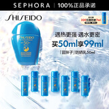 资生堂（Shiseido）新艳阳夏臻效水动力防护乳液 蓝胖子防晒 买50ml享99ml