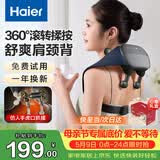 海尔（Haier）肩颈按摩仪颈椎按摩器肩颈肩部斜方肌腰背部揉捏生日母亲节礼物送爸妈男女友HHZ-J503Z-Ultra灰蓝