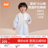 良良（liangliang）婴儿睡袋火山棉恒温儿童抑菌睡袋春夏四季宝宝分腿防踢被子送礼 夹棉款【适合10-20℃】无忧蓝 3XL（建议身高110-125cm）