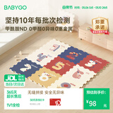 BG-BABYGO宝宝拼接爬行垫婴儿学步防摔爬爬垫xpe加厚2cm室内地垫宝宝学数字