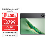 荣耀平板MagicPad2【国家补贴】12.3英寸平板电脑 OLED护眼屏 手机互联互通 PC级生产力 16+1T星空黑