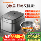九阳（Joyoung）家用3升2~3人0涂层电饭煲电饭锅316L不锈钢球胆无涂层1200W IH电磁加热5A好米饭国家补贴F-30F315L
