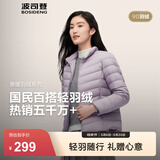波司登（BOSIDENG）春秋季排骨条羽绒服女款90绒商场热卖同款休闲轻薄立领内胆 【店长推荐】数字薰衣草6211-25-浅春色 2XL 180/100A 体重约140-150斤