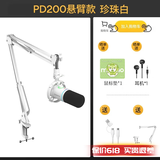 闪克Maono闪克动圈麦克风电脑直播话筒内置声卡直播录音配音游戏视频会议闪客pd200x手机收音麦有线 PD200X白色(悬臂支架款)
