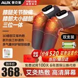 奥克斯（AUX）腿部按摩器美腿仪小腿揉捏足疗机家用老人气压按摩仪仪热敷肌肉酸父母亲节520送女朋友老婆礼物 【双腿款保暖加热护膝暖膝按摩器】小腿+膝盖