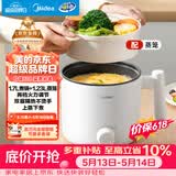 美的（Midea）电煮锅 宿舍小电锅 电蒸锅 学生寝室一体泡面小火锅电煮锅 多功能锅 电热锅 XZE1613 配蒸笼 1.7L
