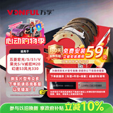 万孚G62015刹车片后片鼓刹五菱宏光/S/S1/V荣光S/V威旺M20幻速风光330
